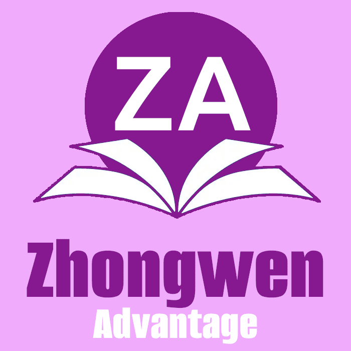 Zhongwen Advantage