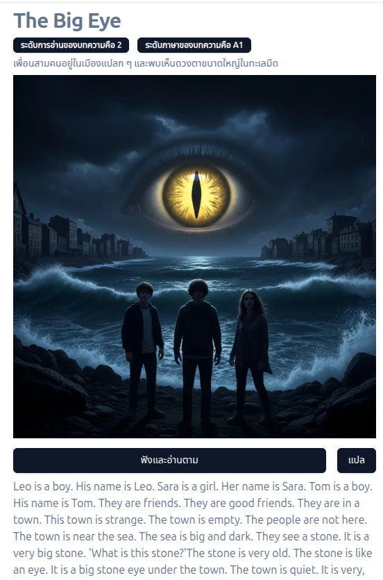 Reading Advantage student dashboard